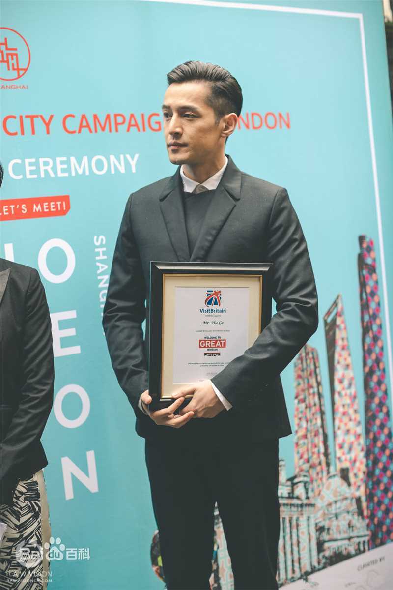 胡歌(Hugh)英国旅游局友好大使前后照片