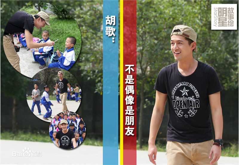 胡歌(Hugh)2013云南之行生活照