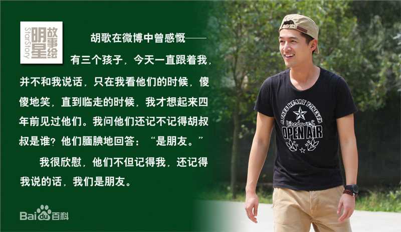 胡歌(Hugh)2013云南之行生活照