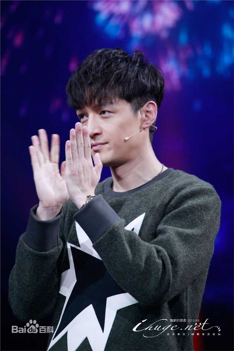 胡歌(Hugh)大戏看北京前后照片