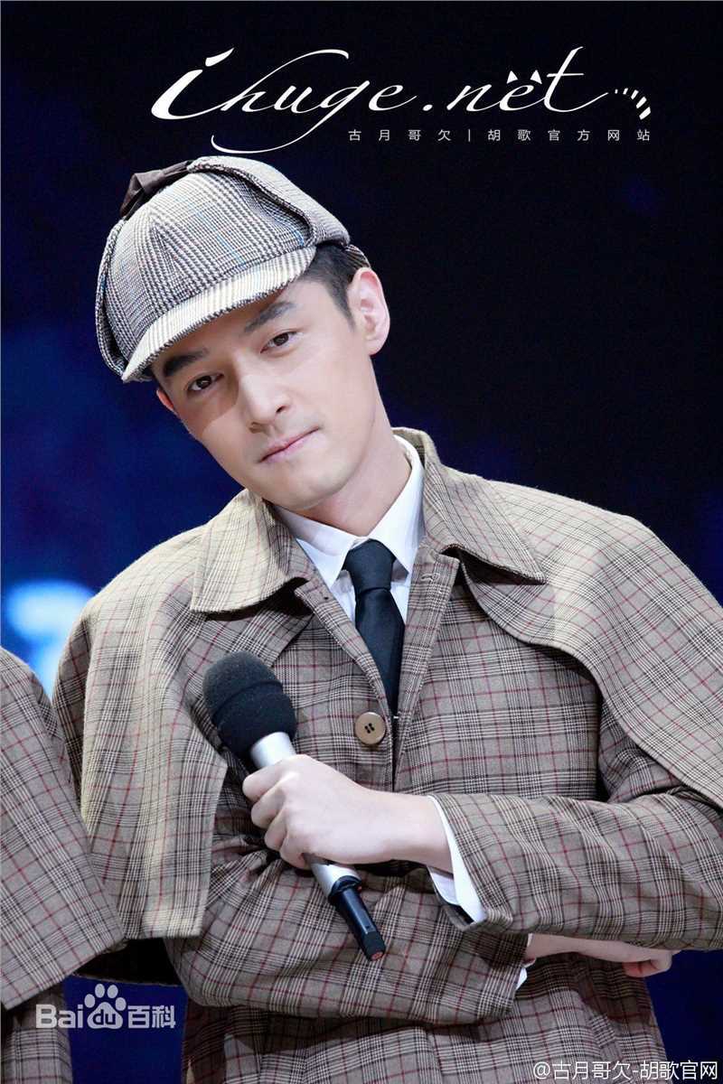 胡歌(Hugh)快乐大本营素颜照相册