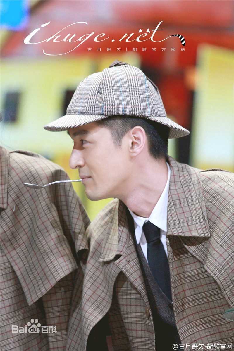 胡歌(Hugh)快乐大本营素颜照相册