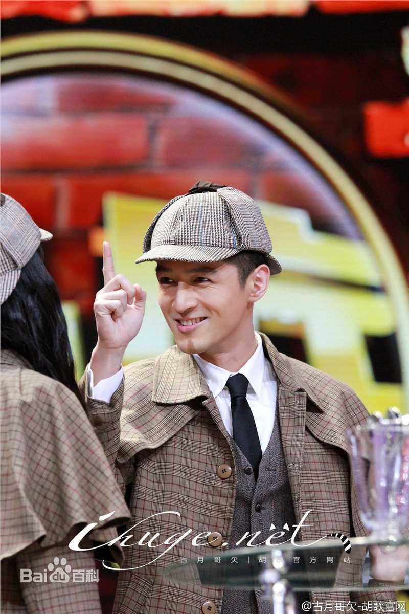 胡歌(Hugh)快乐大本营素颜照相册