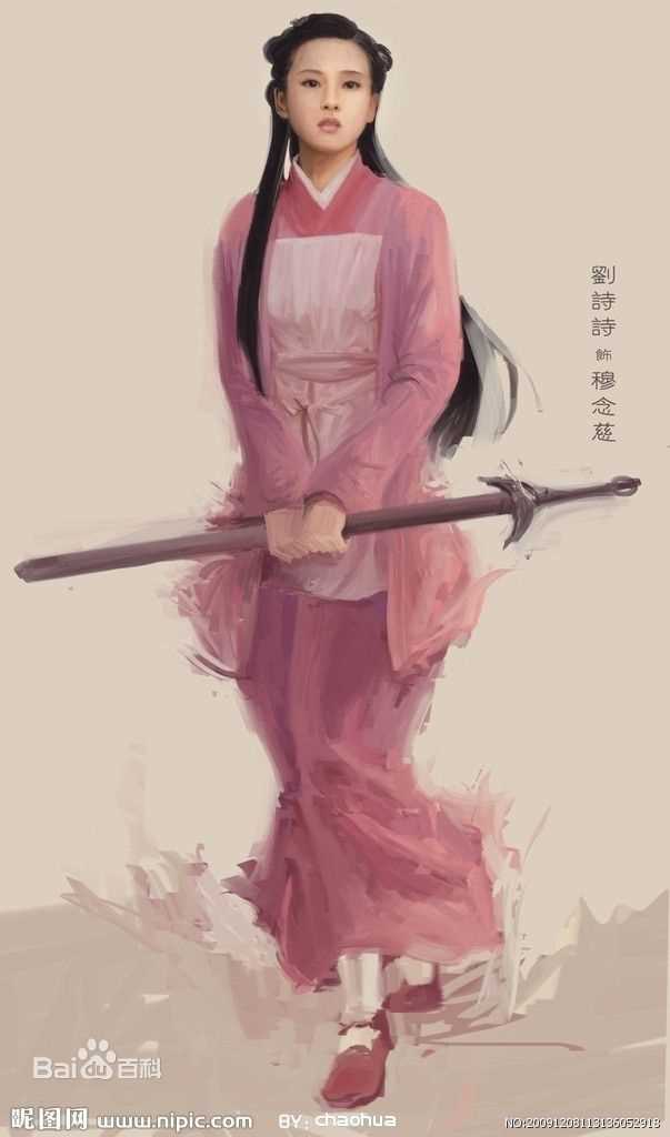 刘诗诗(Liu Shishi)《射雕英雄传》最新剧照