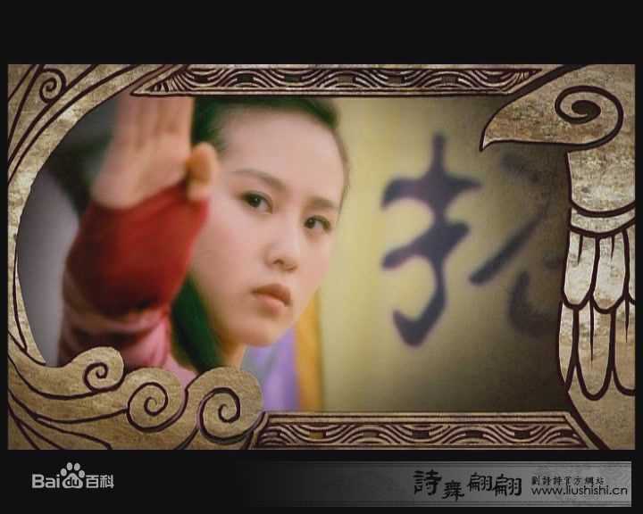 刘诗诗(Liu Shishi)《射雕英雄传》最新剧照