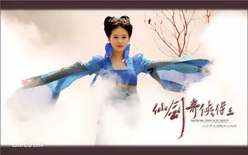 刘诗诗(Liu Shishi)电视剧《仙剑奇侠传三》高清剧照