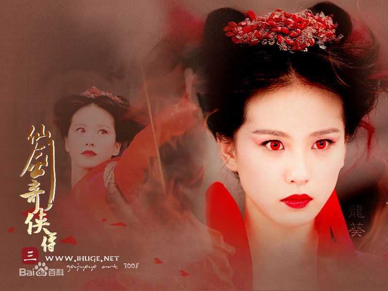 刘诗诗(Liu Shishi)电视剧《仙剑奇侠传三》高清剧照