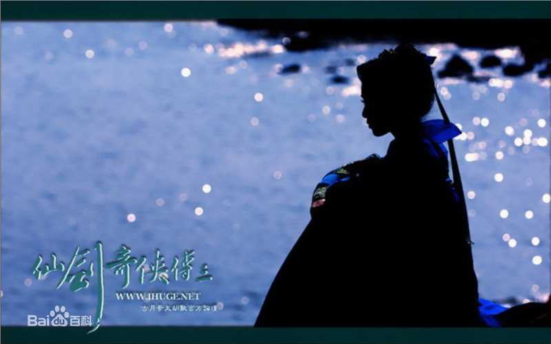 刘诗诗(Liu Shishi)电视剧《仙剑奇侠传三》高清剧照