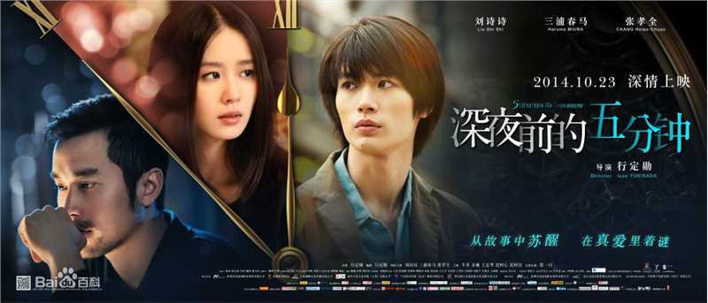 刘诗诗(Liu Shishi)《绣春刀》电影最新海报图集