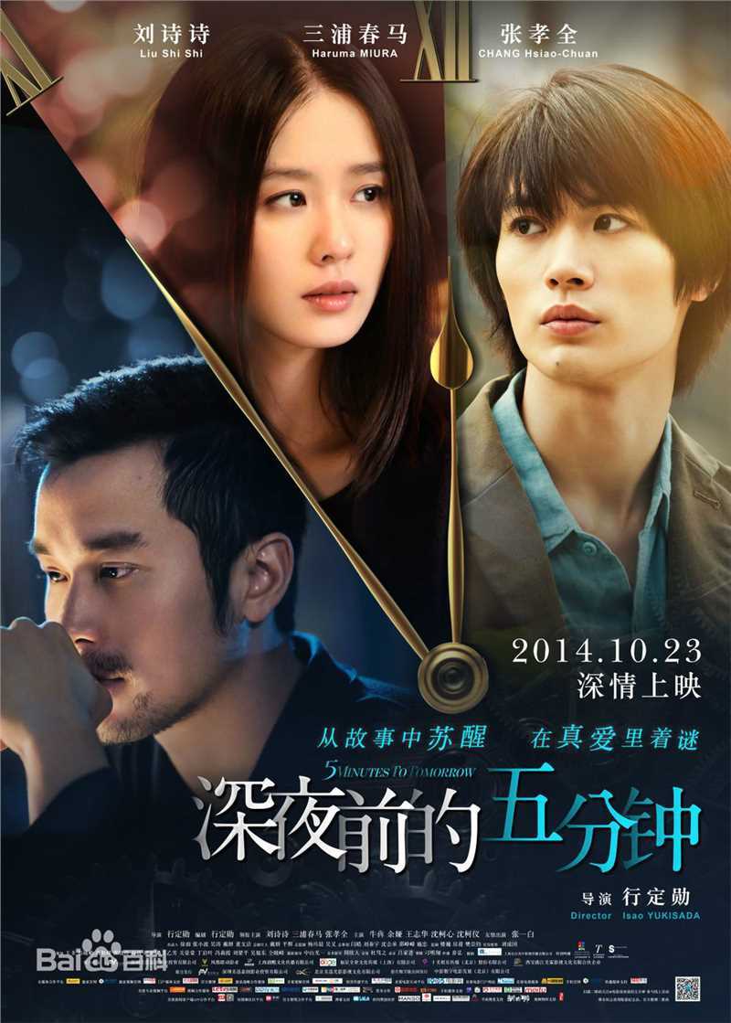 刘诗诗(Liu Shishi)《绣春刀》电影最新海报图集