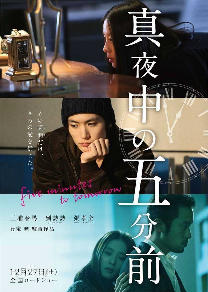 刘诗诗(Liu Shishi)《绣春刀》电影最新海报图集