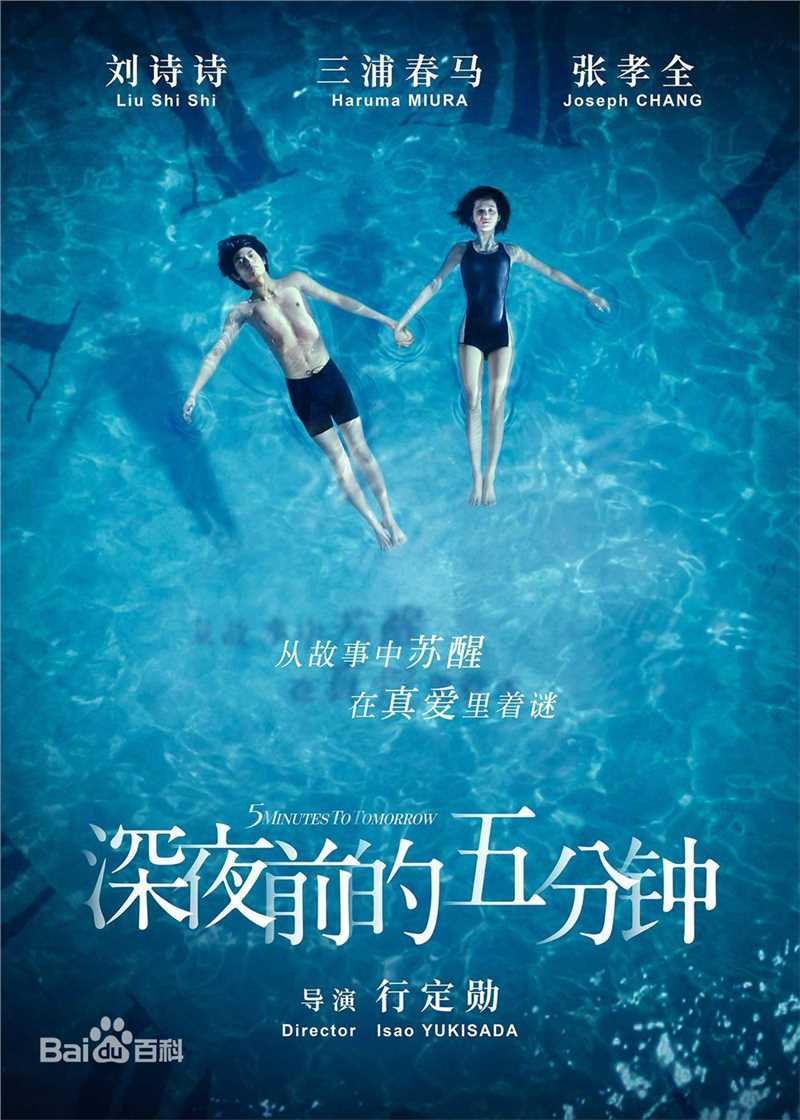 刘诗诗(Liu Shishi)《绣春刀》电影最新海报图集