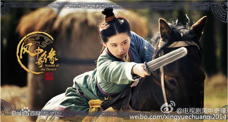 刘诗诗(Liu Shishi)《风中奇缘》最新剧照