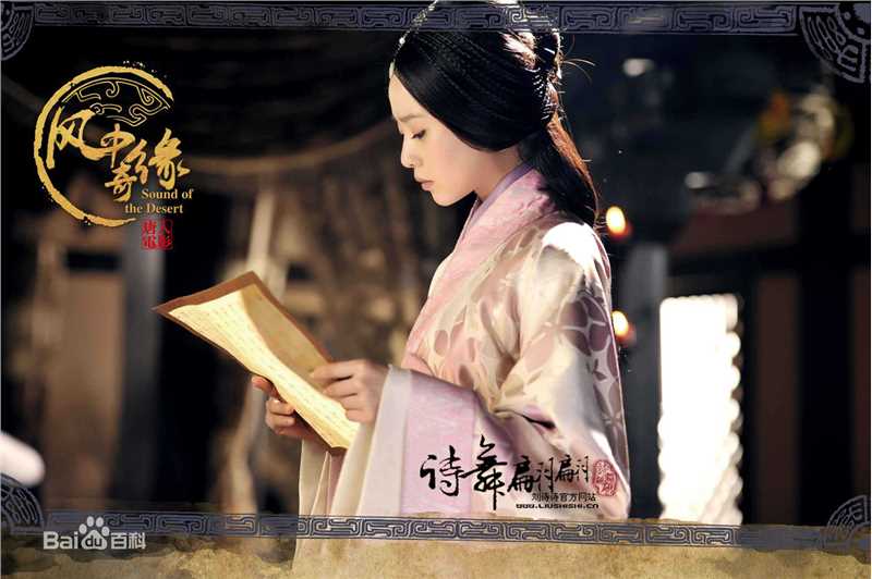 刘诗诗(Liu Shishi)《风中奇缘》最新剧照