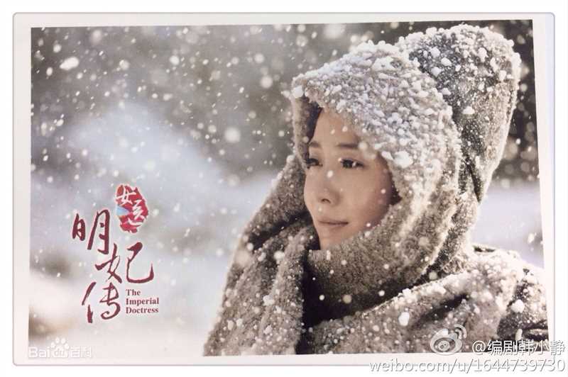 刘诗诗(Liu Shishi)《女医明妃传》最新剧照