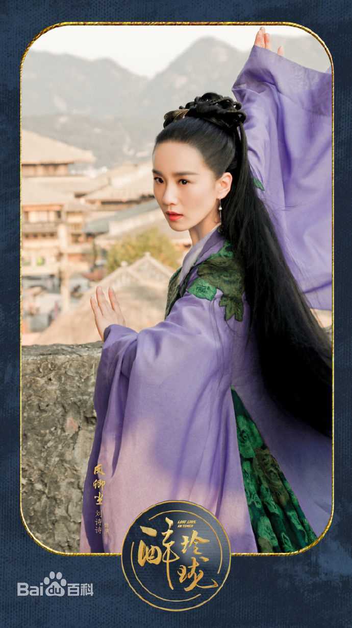 高清刘诗诗(Liu Shishi)在《醉玲珑》中的图集