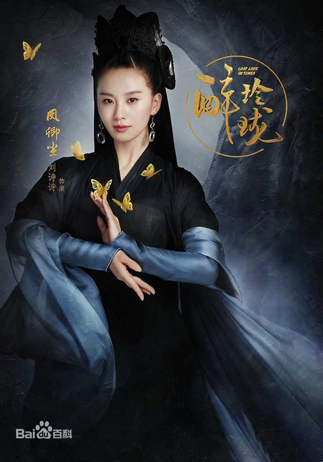 高清刘诗诗(Liu Shishi)在《醉玲珑》中的图集