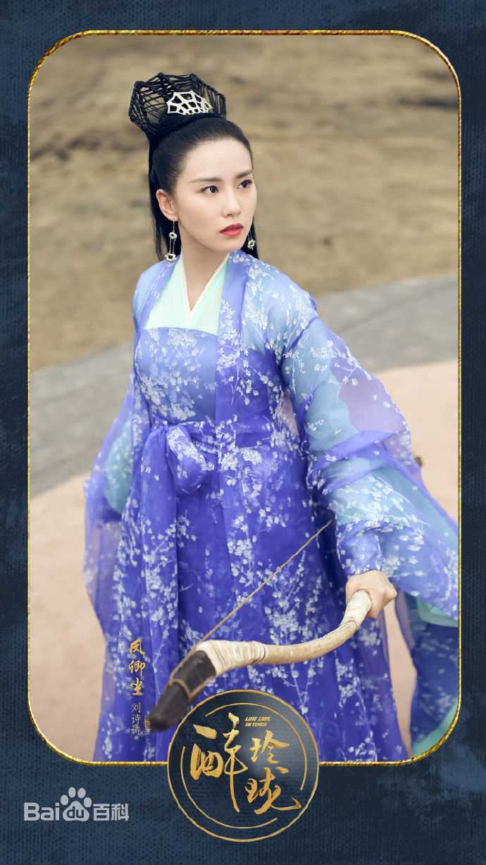 高清刘诗诗(Liu Shishi)在《醉玲珑》中的图集