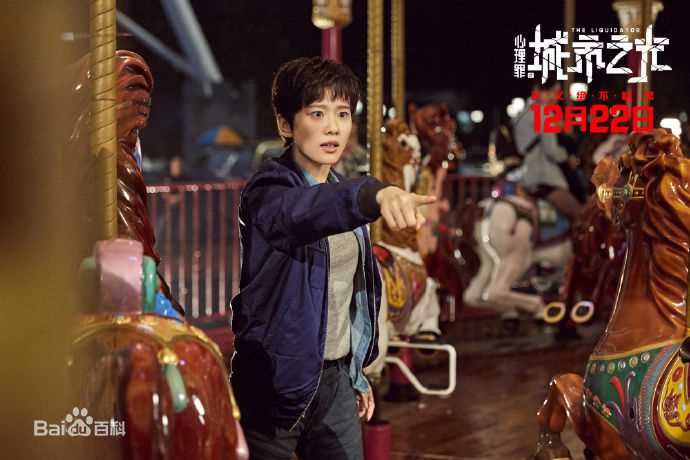 最全刘诗诗(Liu Shishi)在《心理罪之城市之光》米楠中的壁纸