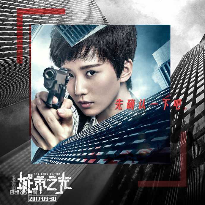 最全刘诗诗(Liu Shishi)在《心理罪之城市之光》米楠中的壁纸