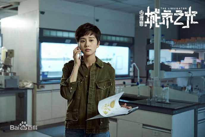 最全刘诗诗(Liu Shishi)在《心理罪之城市之光》米楠中的壁纸