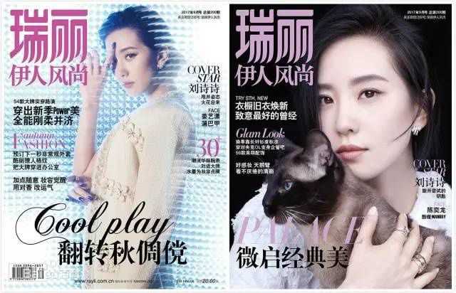精选刘诗诗(Liu Shishi)在《瑞丽伊人风尚》9月刊中的图册