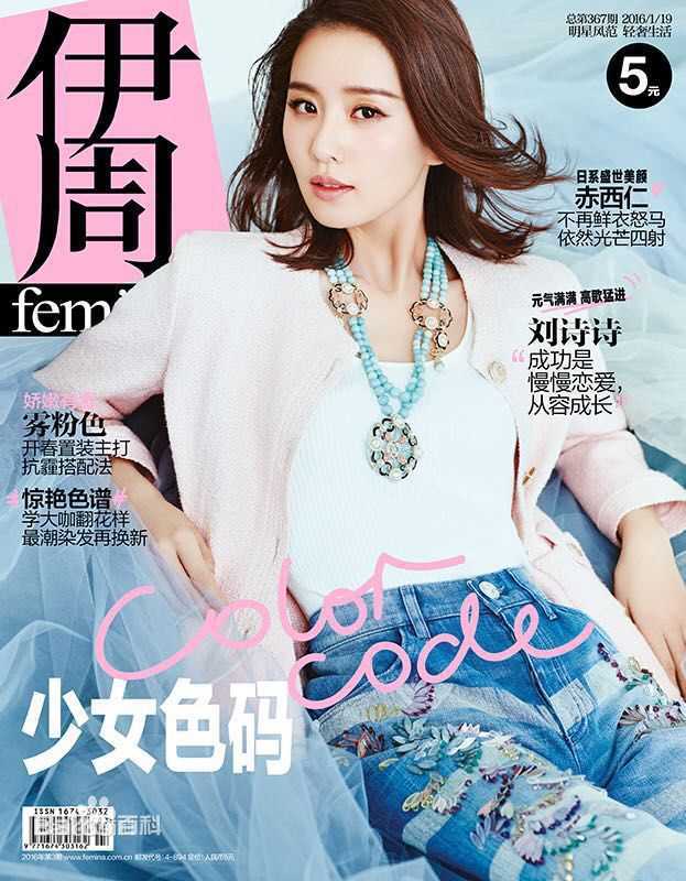 刘诗诗(Liu Shishi)伊周femina性感图片图集