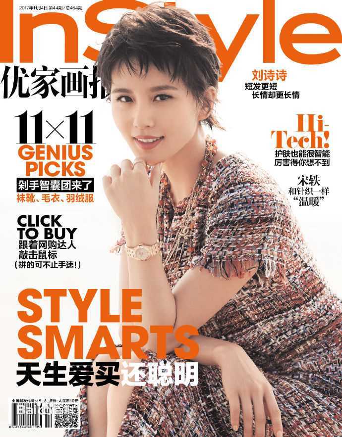刘诗诗(Liu Shishi)InStyle优家画报性感图片图集