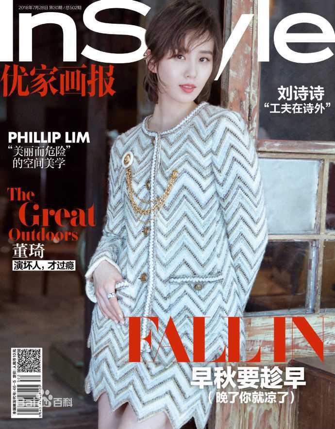 刘诗诗(Liu Shishi)InStyle优家画报性感图片图集