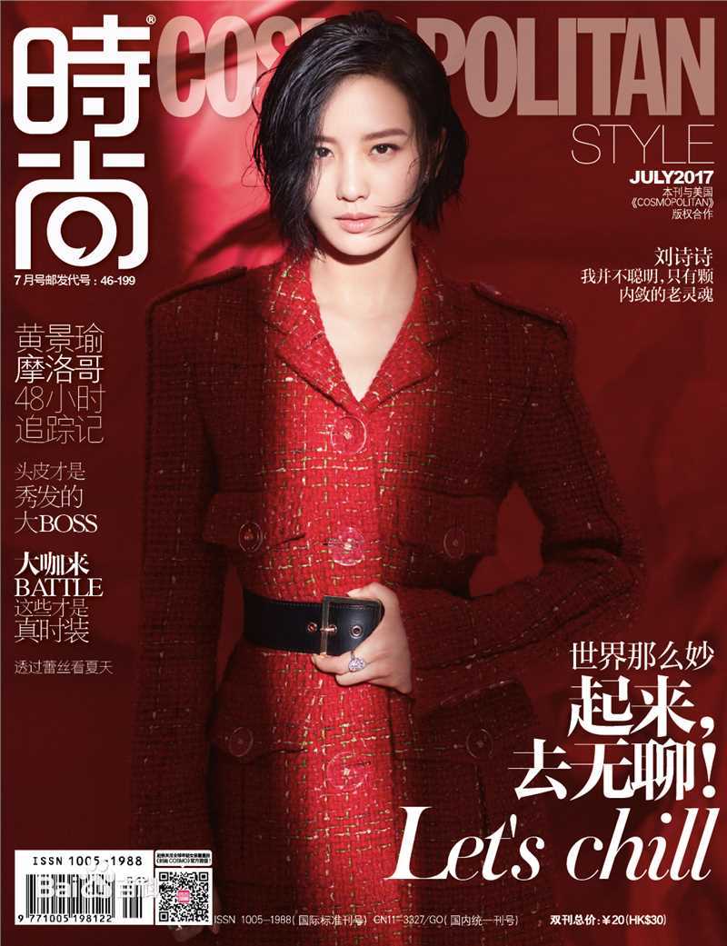 刘诗诗(Liu Shishi)时尚coo壁纸壁纸