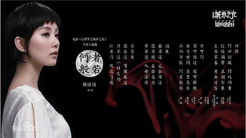 精选刘诗诗(Liu Shishi)在《何者般若》MV中的图册