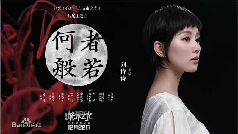 精选刘诗诗(Liu Shishi)在《何者般若》MV中的图册