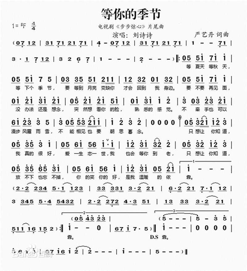 最全刘诗诗(Liu Shishi)在《等你的季节》中的壁纸