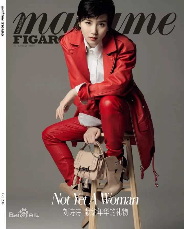 最全刘诗诗(Liu Shishi)在《madameFigaro》中的相册