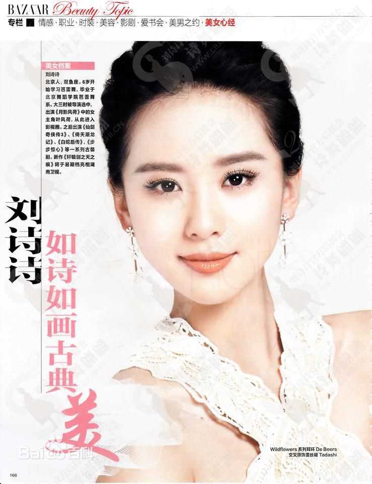 高清刘诗诗(Liu Shishi)精彩图册1