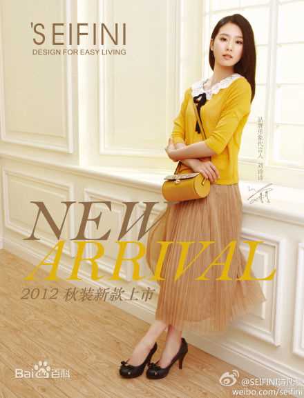 最全刘诗诗(Liu Shishi)精彩图册2