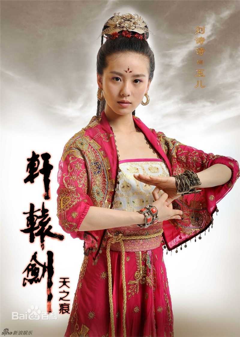 最全刘诗诗(Liu Shishi)精彩图册2