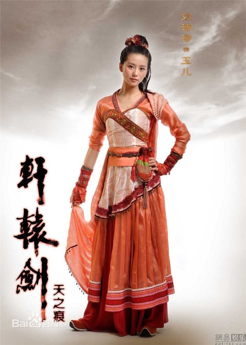 高清刘诗诗(Liu Shishi)精彩图册2