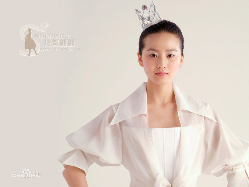 高清刘诗诗(Liu Shishi)精彩图册2