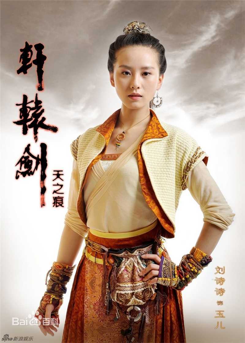 高清刘诗诗(Liu Shishi)精彩图册2