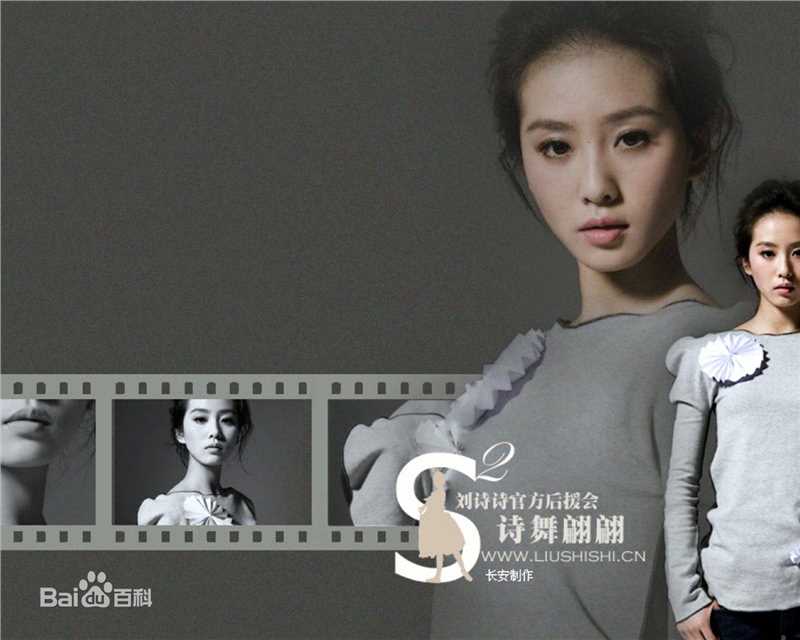 最全刘诗诗(Liu Shishi)精彩图册1