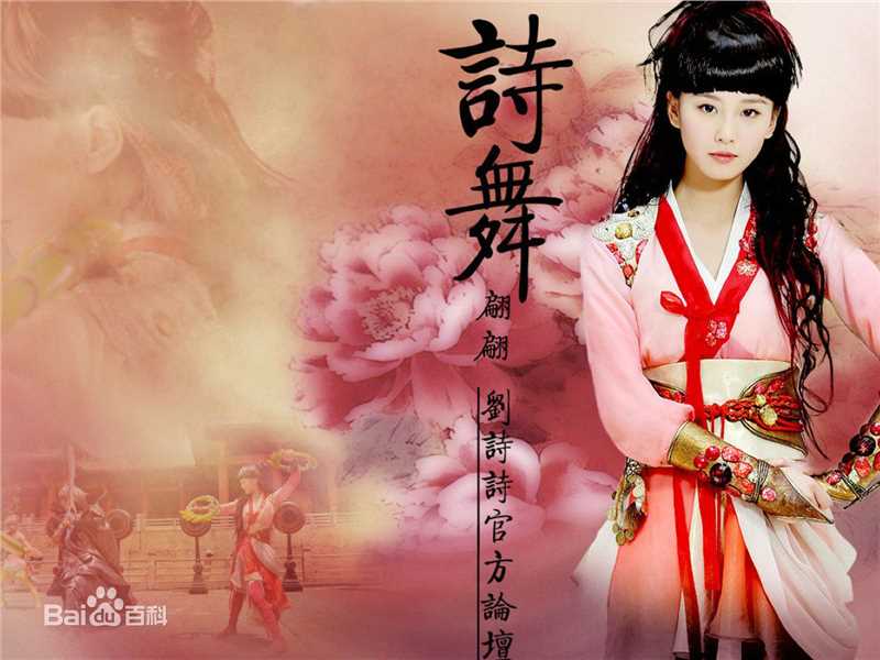 最全刘诗诗(Liu Shishi)精彩图册1