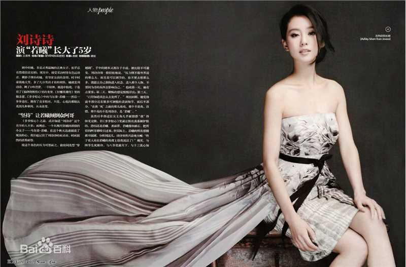 刘诗诗(Liu Shishi)精彩图册