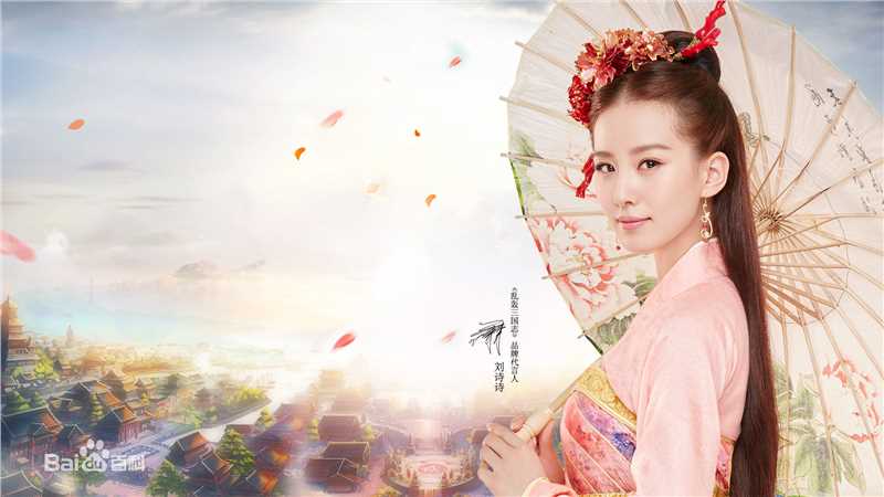 最全刘诗诗(Liu Shishi)在《乱轰三国志》代言中的相册