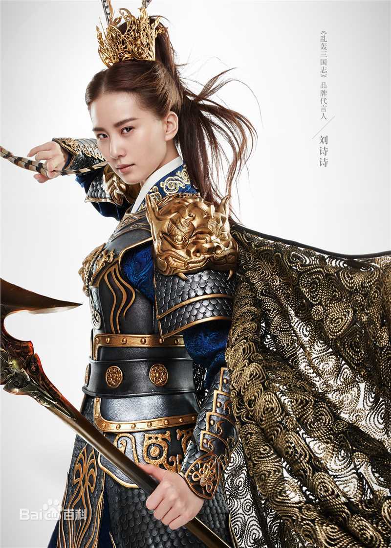 最全刘诗诗(Liu Shishi)在《乱轰三国志》代言中的相册