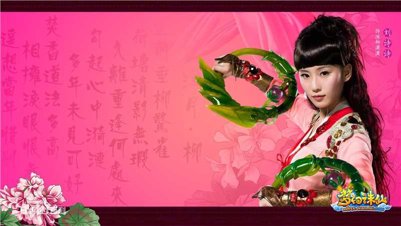 最全刘诗诗(Liu Shishi)精彩图册5