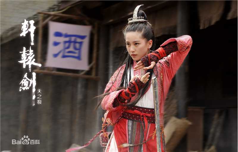 最全刘诗诗(Liu Shishi)在《轩辕剑之天之痕》饰挞拔玉儿中的壁纸