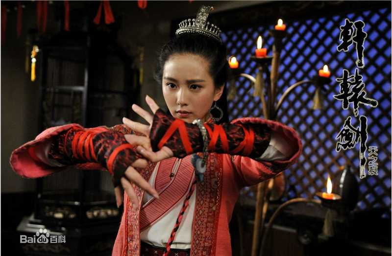 最全刘诗诗(Liu Shishi)在《轩辕剑之天之痕》饰挞拔玉儿中的壁纸