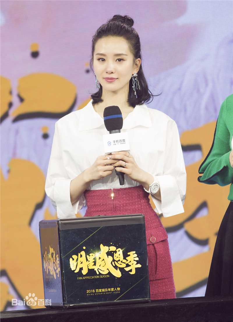刘诗诗(Liu Shishi)2016百度娱乐明星感恩季性感图片图集