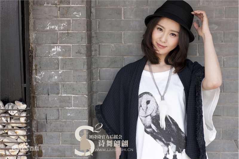 最全刘诗诗(Liu Shishi)精彩图册